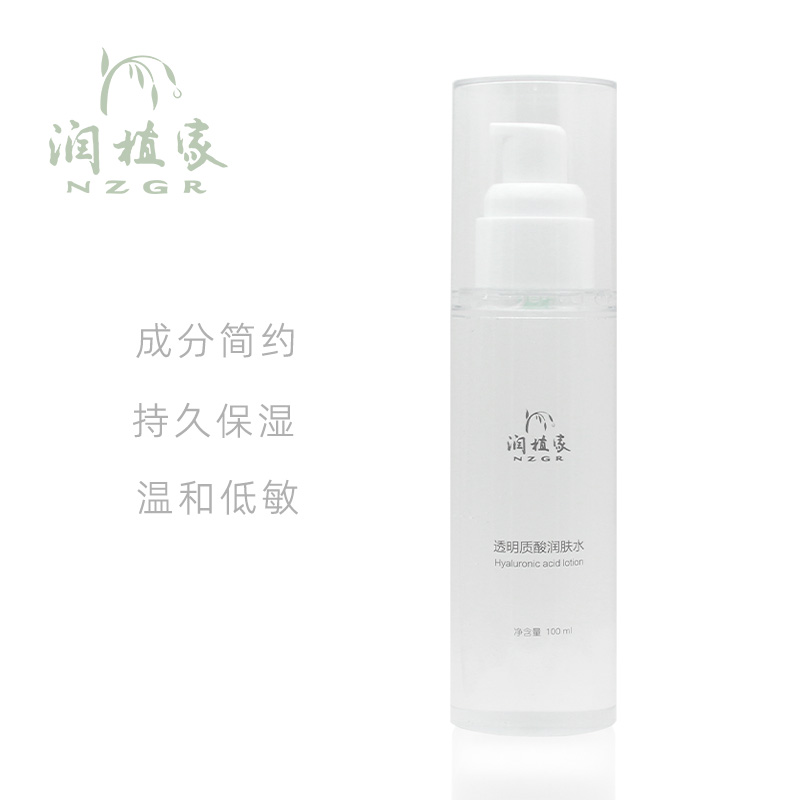 【售罄】润植家透明质酸润肤水 温和持久补水保湿成分简洁 适合亚洲女性干性敏感肌肤